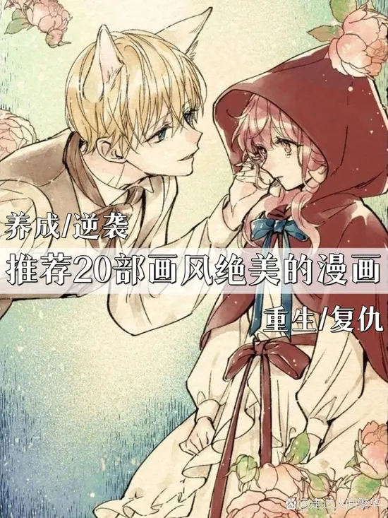 热门漫画：都市超能力者